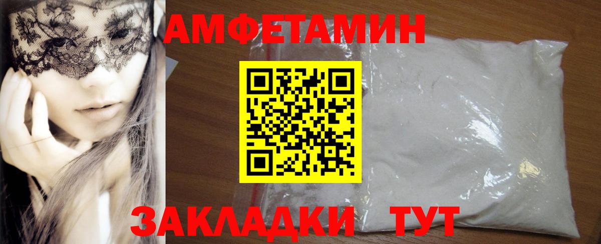Кемерово  Amphetamine  Вход с VPN  Амфетамин Premium 