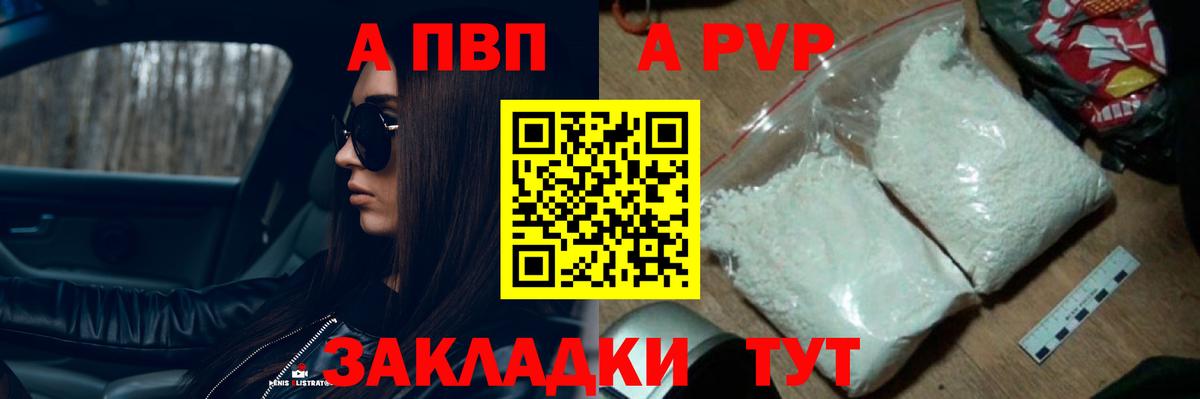 Кемерово  Alpha PVP Crystall  A PVP СК КРИС  Вход с VPN  цена наркотик  A-PVP Соль 