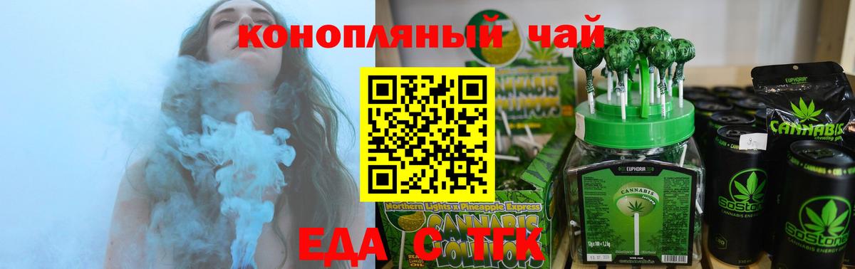 Cannafood марихуана Кемерово