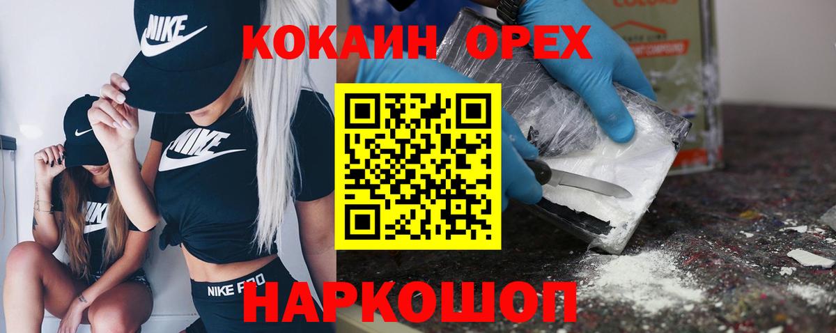 Кокаин 99% Кемерово