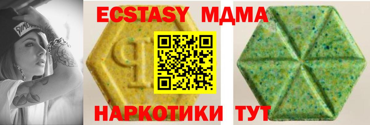 ЭКСТАЗИ  Экстази бентли  mega ССЫЛКА  ЭКСТАЗИ 280 MDMA  Кемерово  Вход с VPN 