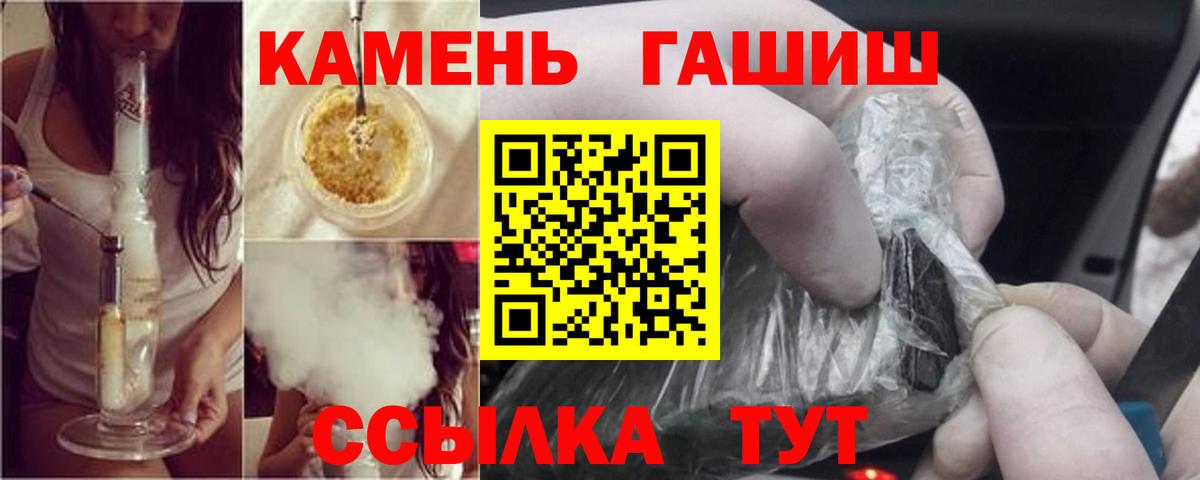 ГАШ гарик  Гашиш  где найти   Вход с VPN  Кемерово 