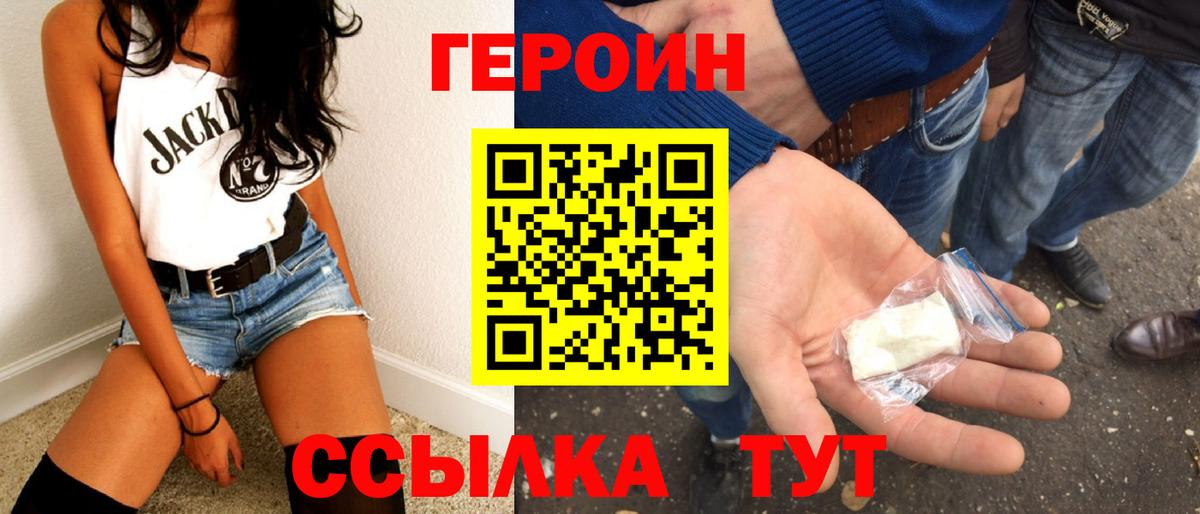 Кемерово  ГЕРОИН герыч  Вход с VPN 
