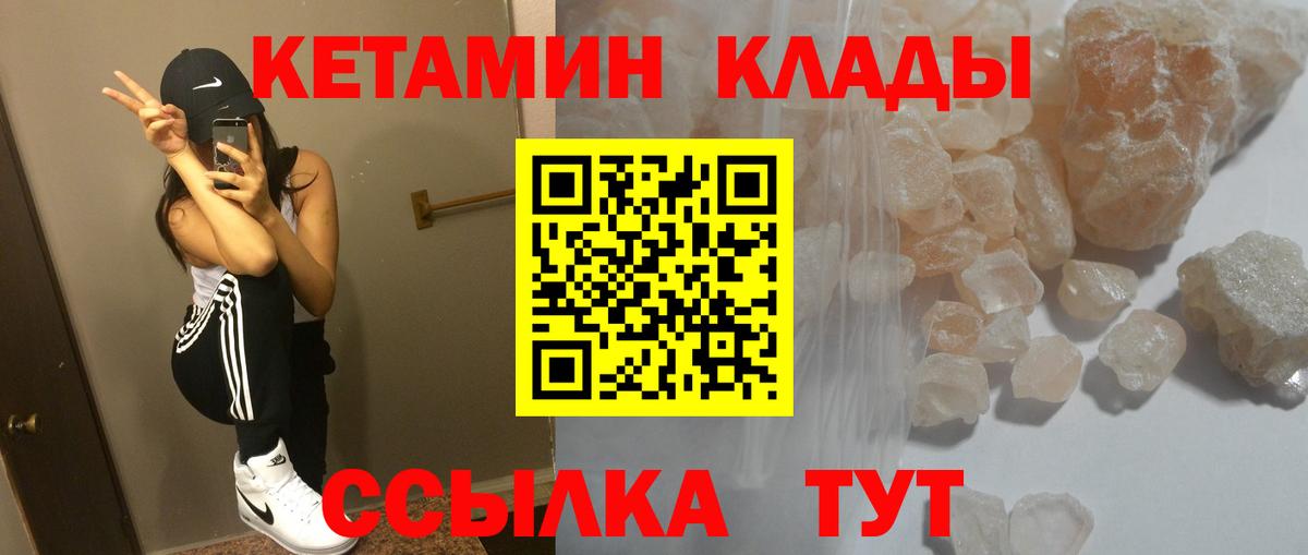 КЕТАМИН ketamine Кемерово
