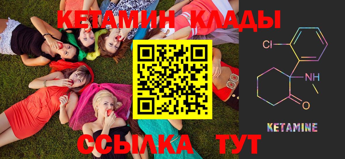 Кемерово  Кетамин ketamine  Вход с VPN  КЕТАМИН ketamine 