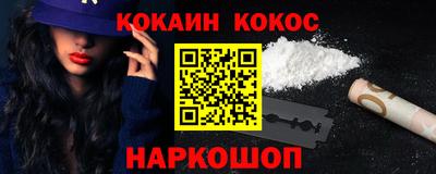 кокаин перу Краснокаменск
