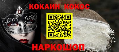 кокаин перу Краснокаменск