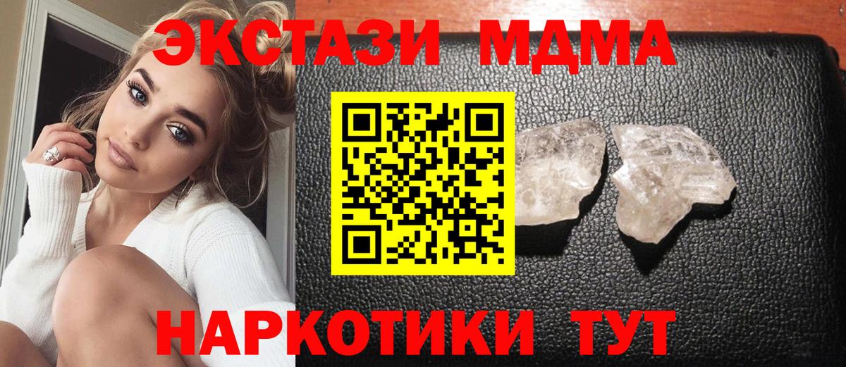 МДМА молли  МДМА crystal  Кемерово  Вход с VPN 