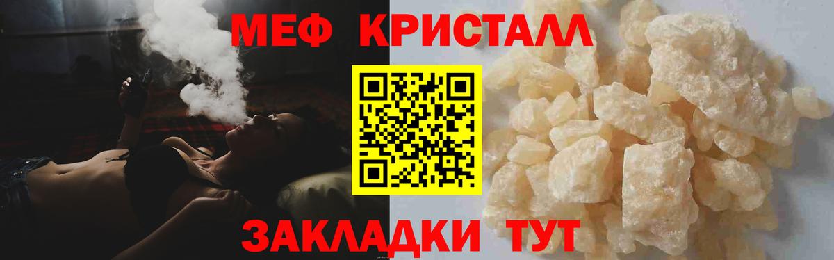 Мефедрон  Вход с VPN  hydra ССЫЛКА  Кемерово  Меф мука  Мефедрон мяу мяу  купить наркоту 