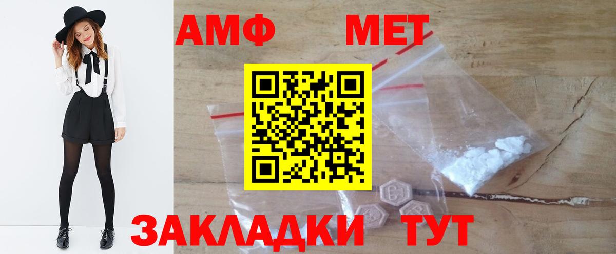 Первитин винт  МЕТАМФЕТАМИН  Кемерово  Вход с VPN 
