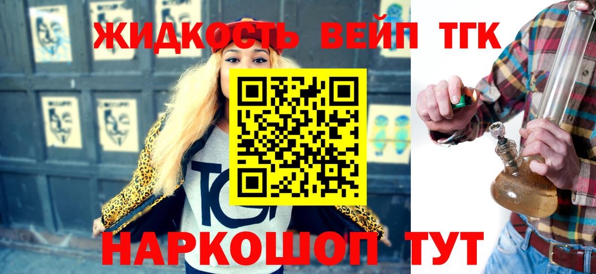 Дистиллят ТГК гашишное масло Кемерово