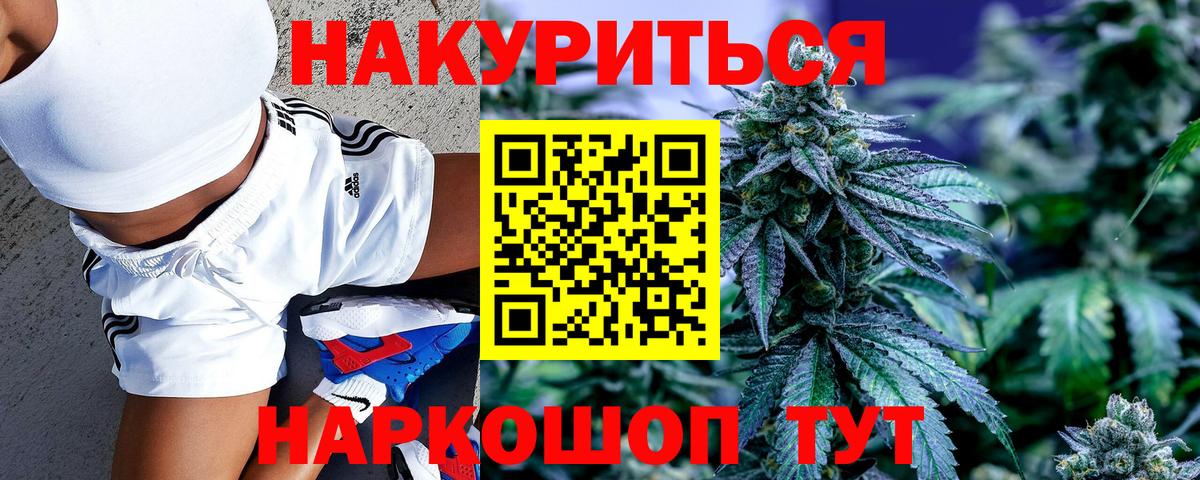 Марихуана White Widow Кемерово